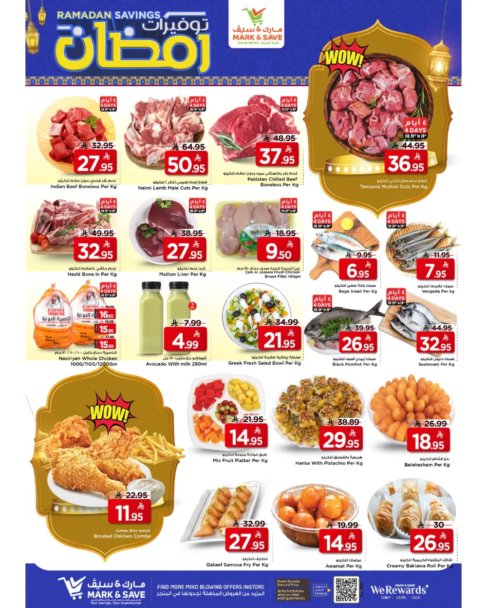 Mark & Save Ramadan Savings 2026 | Al Khobar Offers & Deals page 22