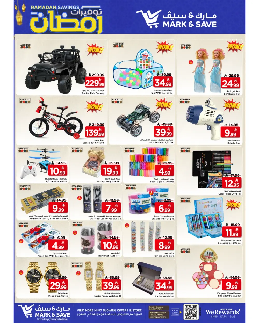 Mark & Save Ramadan Savings 2026 | Al Khobar Offers & Deals page 36