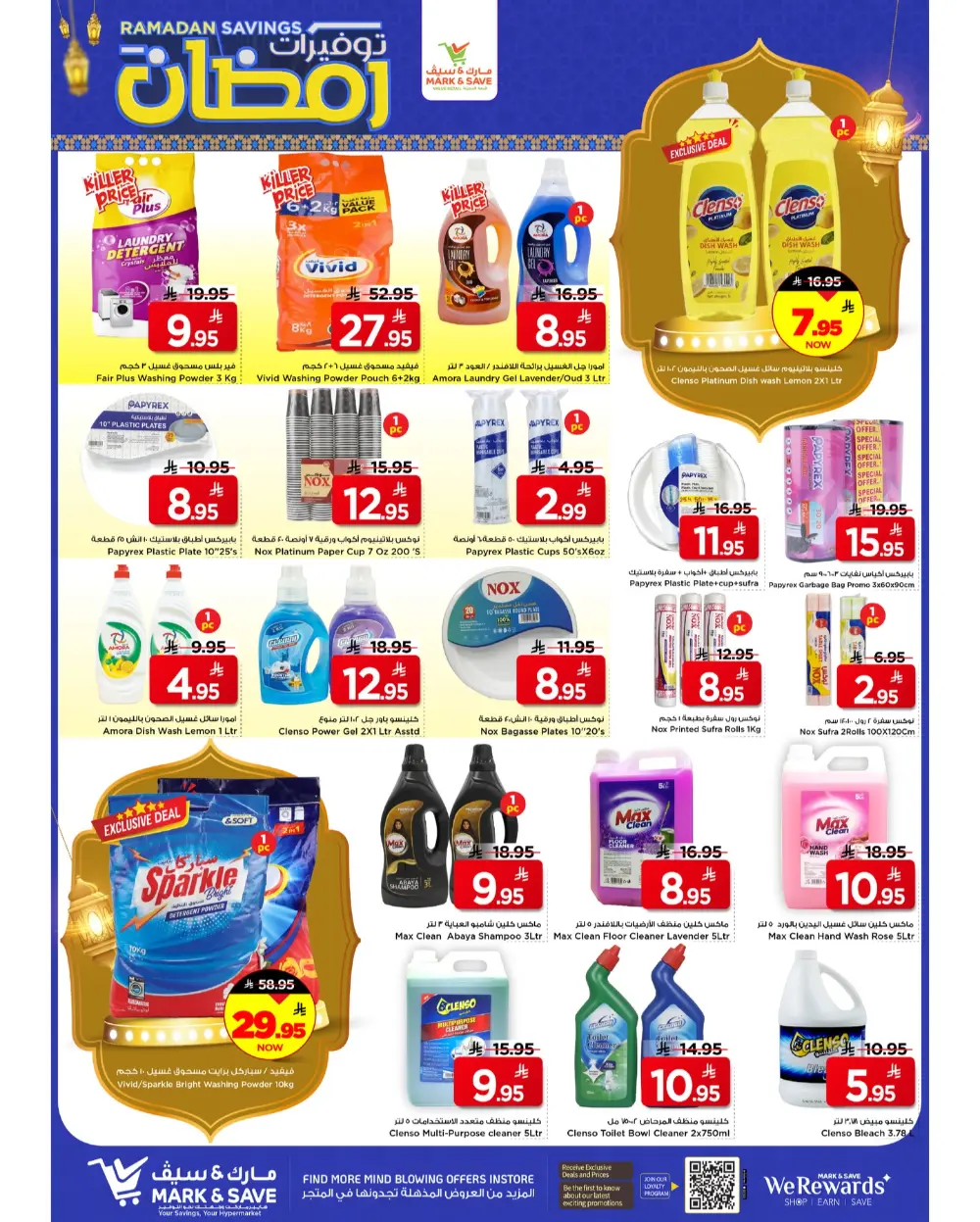 Mark & Save Ramadan Savings 2026 | Al Khobar Offers & Deals page 29