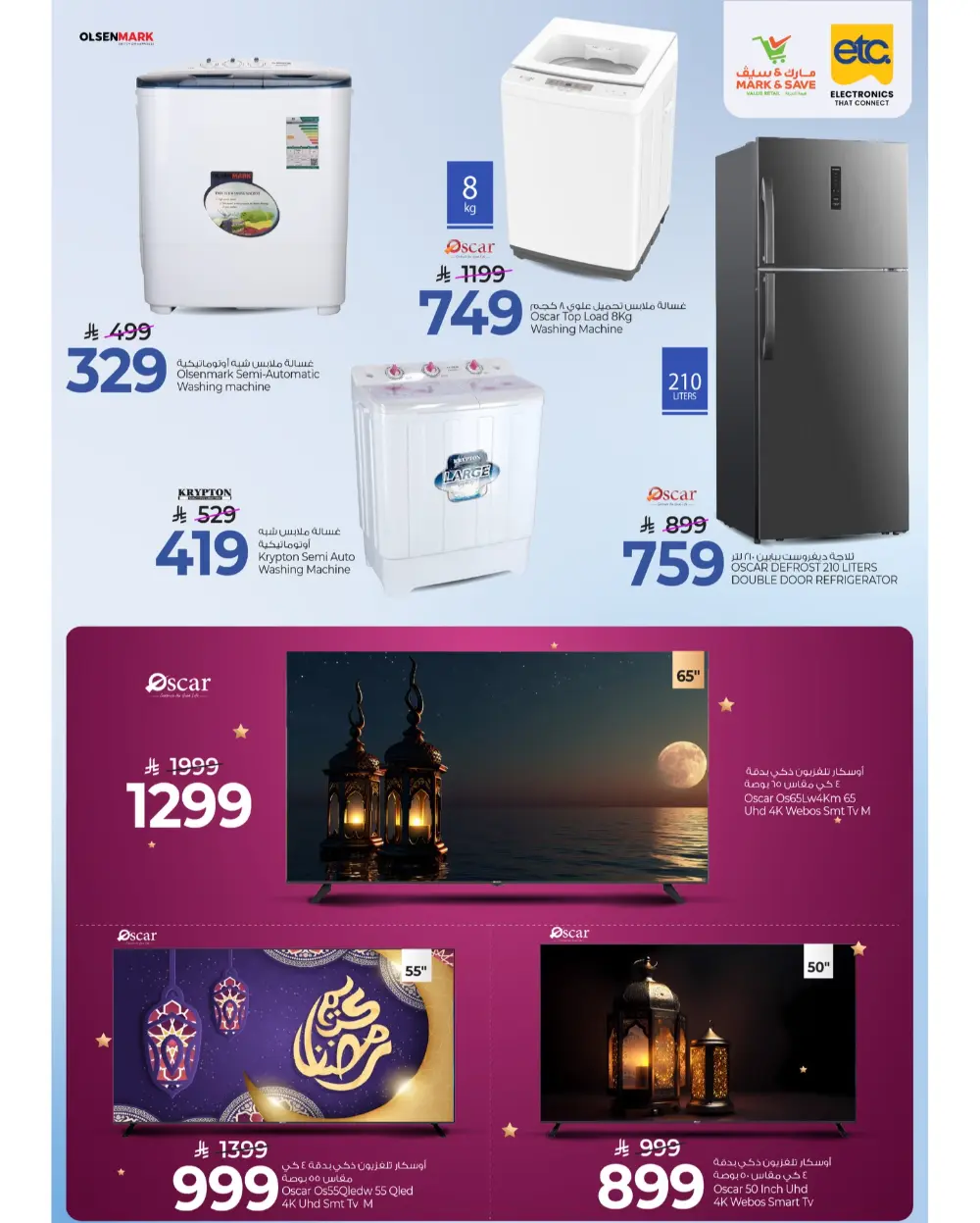 Mark & Save Ramadan Savings 2026 | Al Khobar Offers & Deals page 30