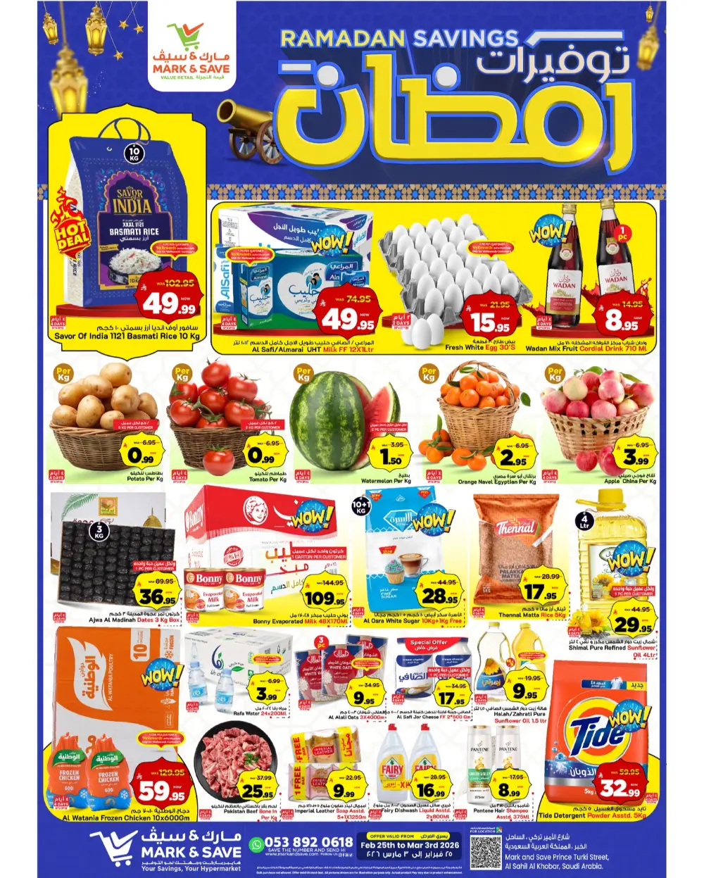 Mark & Save Ramadan Savings 2026 | Al Khobar Offers & Deals page 31