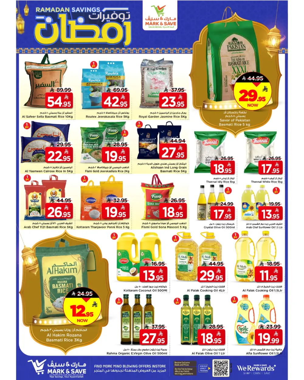 Mark & Save Ramadan Savings 2026 | Al Khobar Offers & Deals page 32