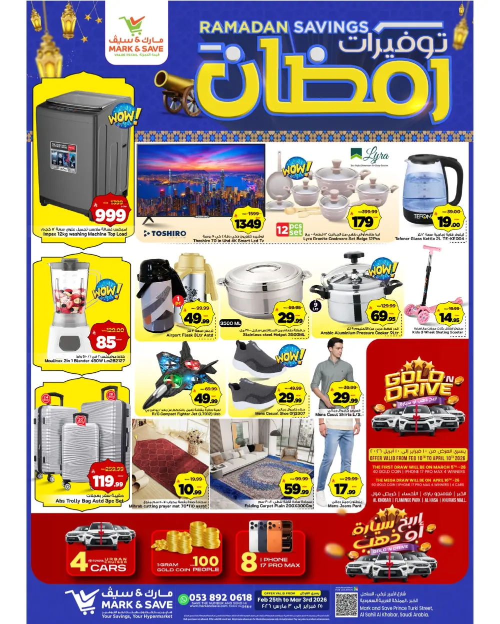 Mark & Save Ramadan Savings 2026 | Al Khobar Offers & Deals page 1