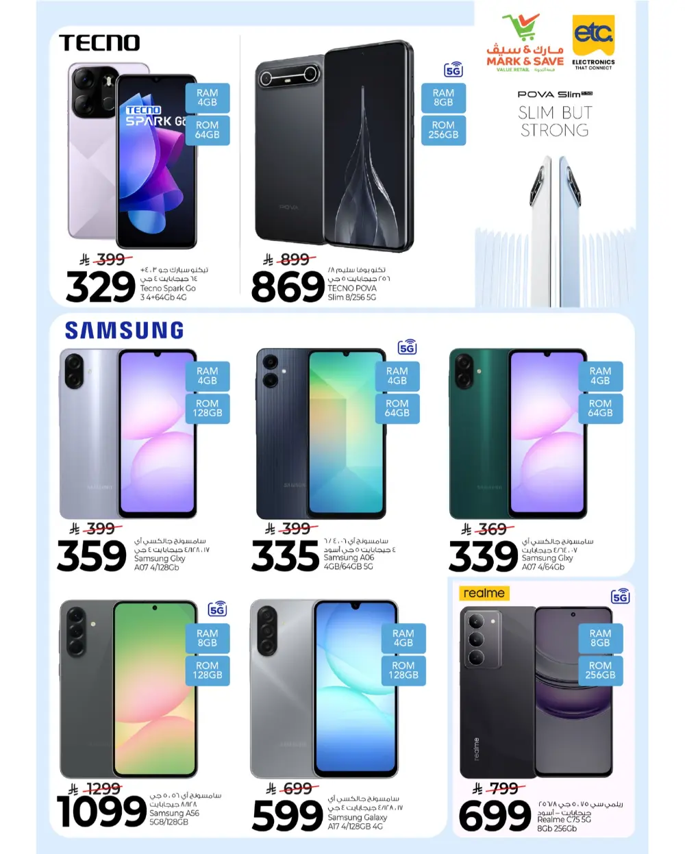 Mark & Save Ramadan Savings 2026 | Al Khobar Offers & Deals page 3