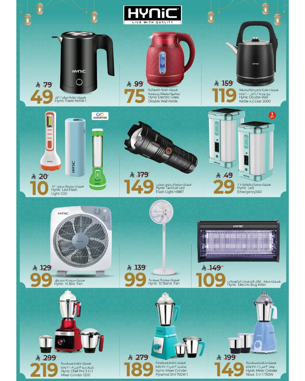Mark & Save Ramadan Savings 2026 | Al Khobar Offers & Deals page 5