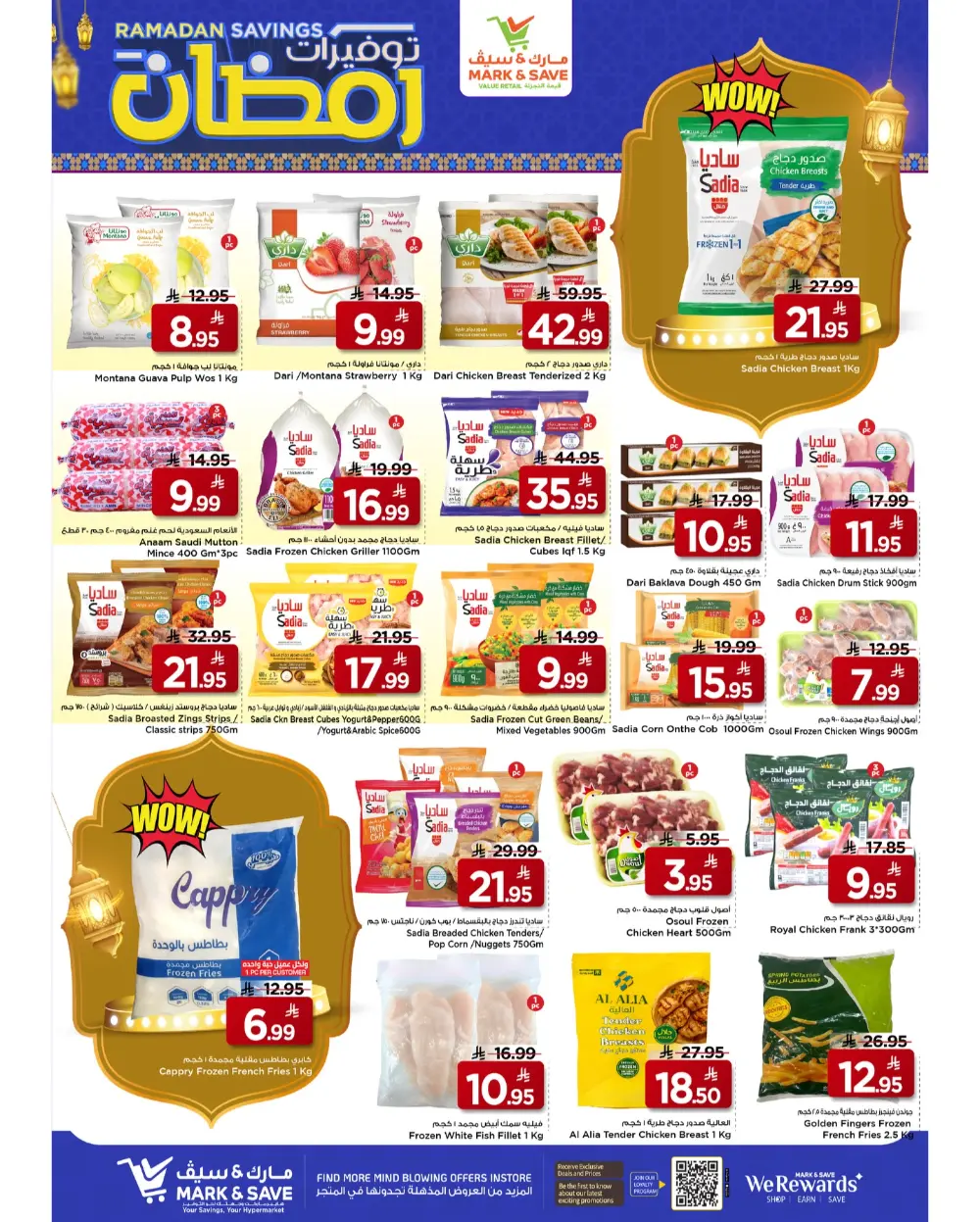 Mark & Save Ramadan Savings 2026 | Al Khobar Offers & Deals page 6