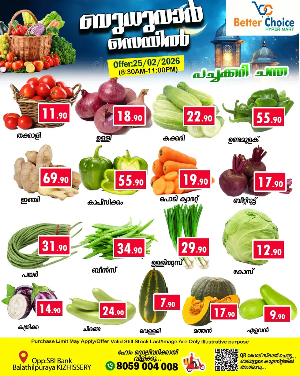 Wednesday offer page 5