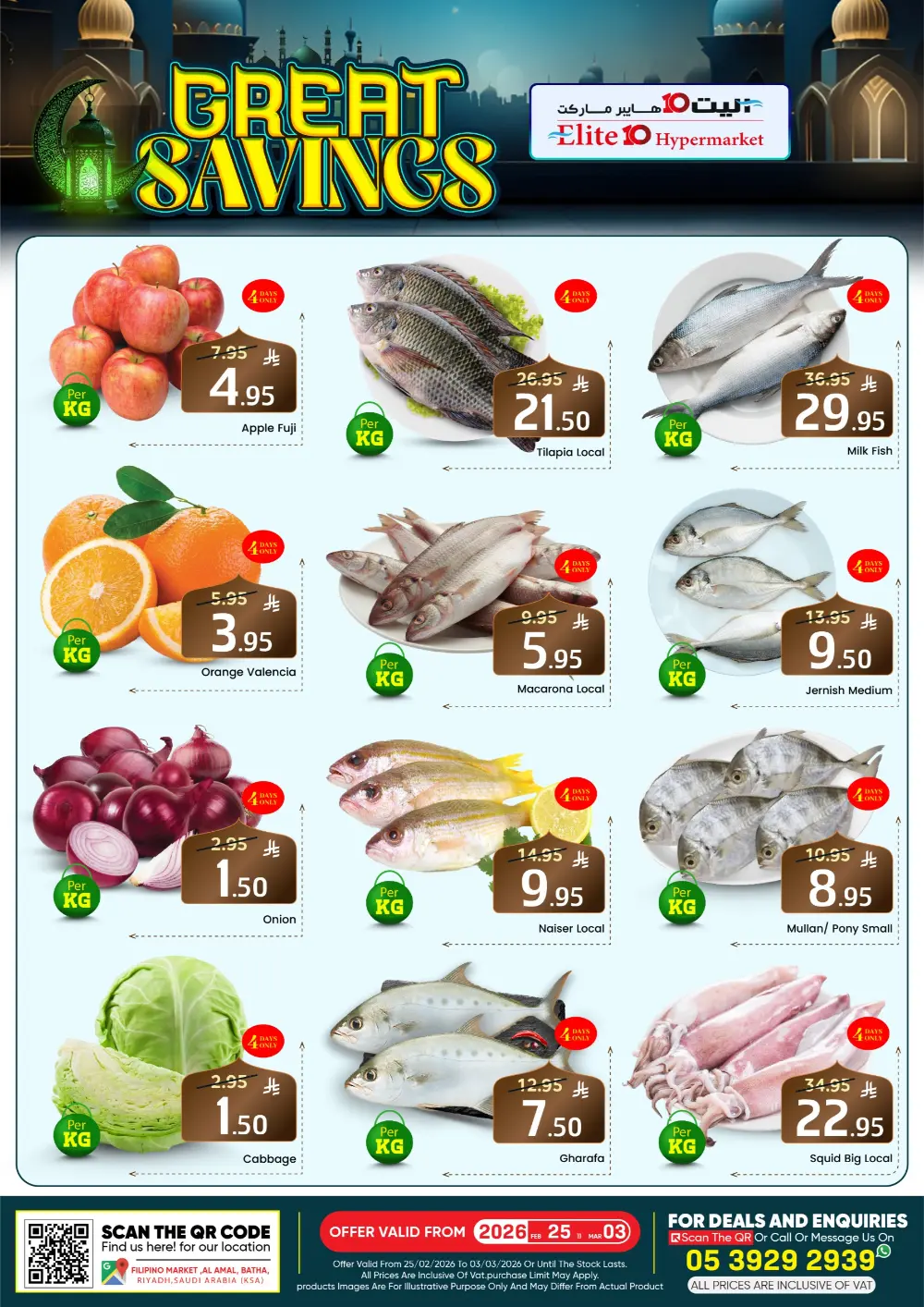 Elite 10 Hypermarket Riyadh - Great Savings Deals in Batha page 7