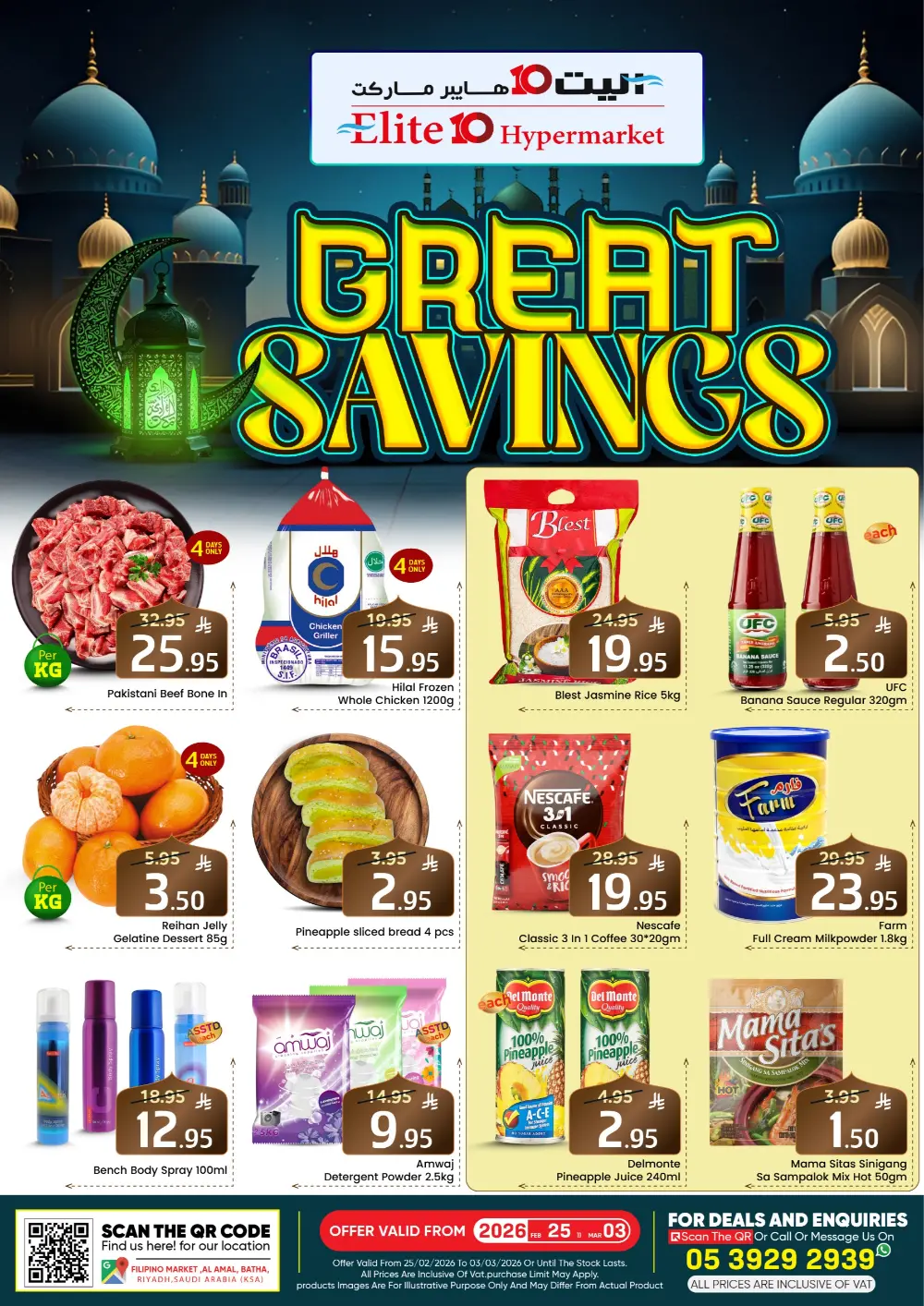 Elite 10 Hypermarket Riyadh - Great Savings Deals in Batha page 1