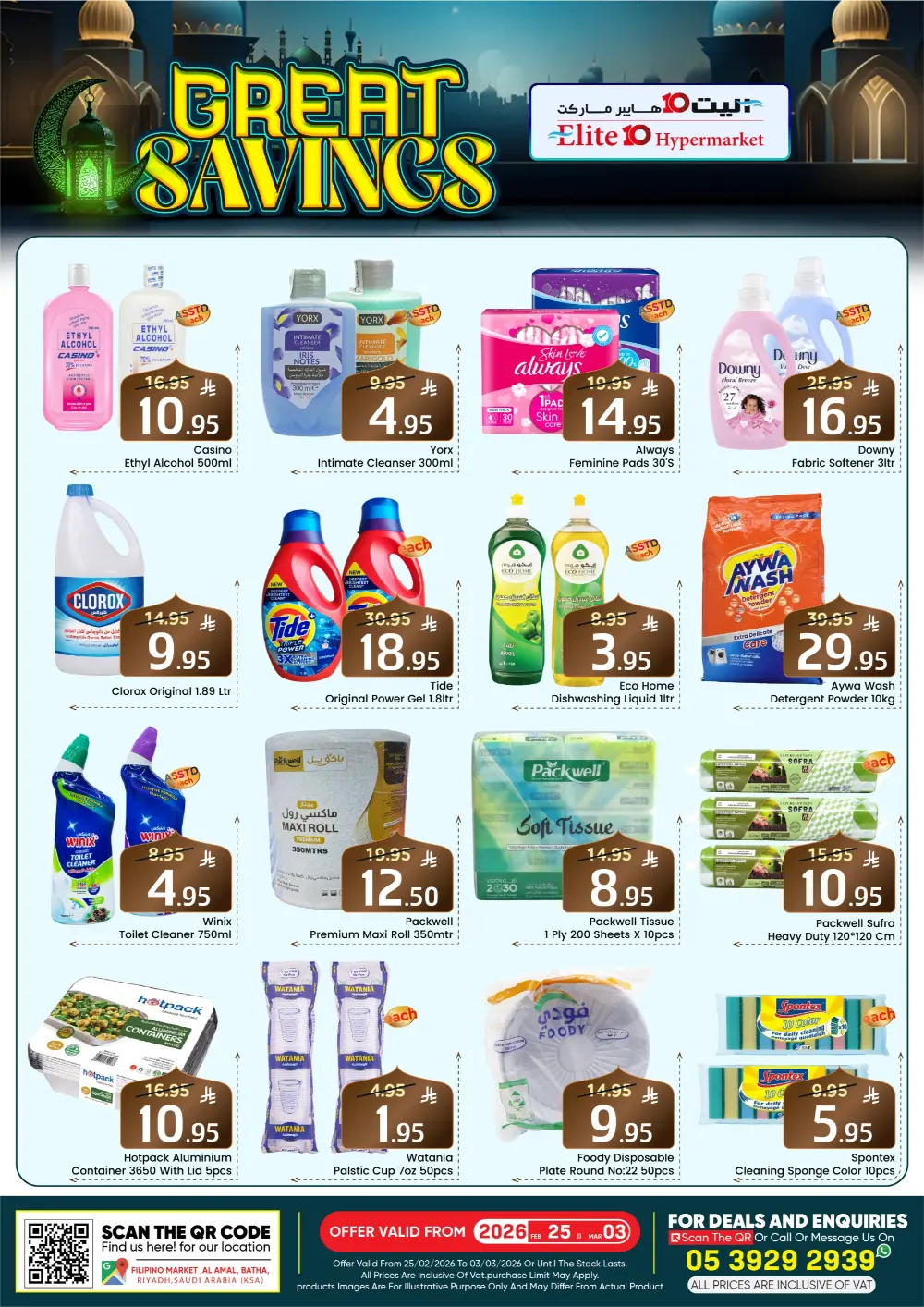 Elite 10 Hypermarket Riyadh - Great Savings Deals in Batha page 5