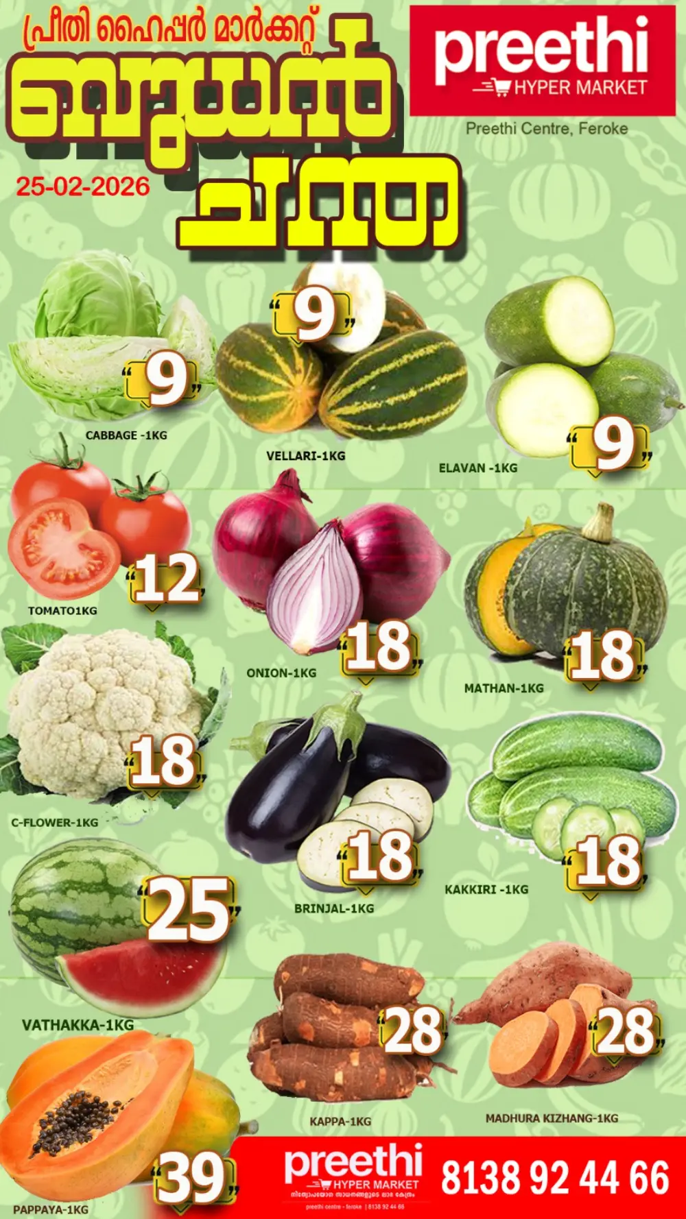 Wednesday offer page 1