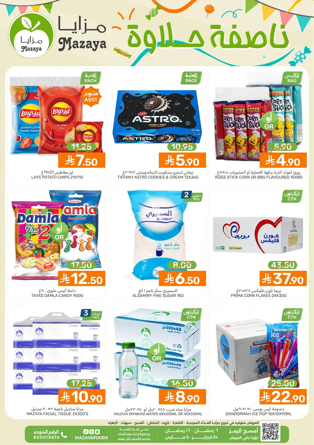 Mazaya Markets Ramadan Offers 2026 | Qatif & Tarout | Best Grocery Deals page 1