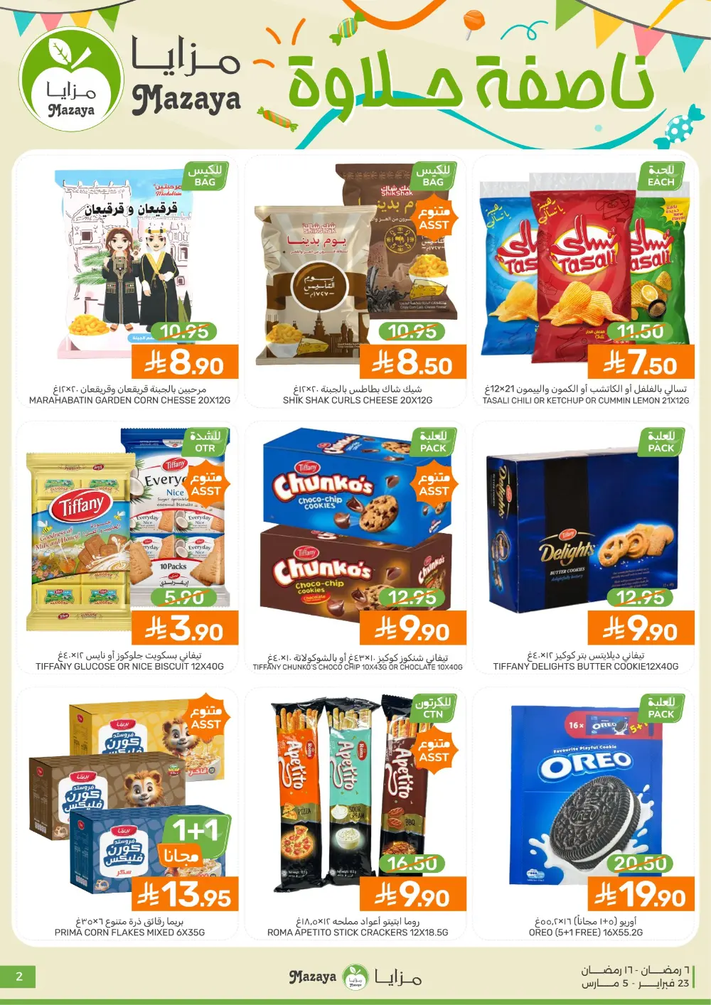 Mazaya Markets Ramadan Offers 2026 | Qatif & Tarout | Best Grocery Deals page 2