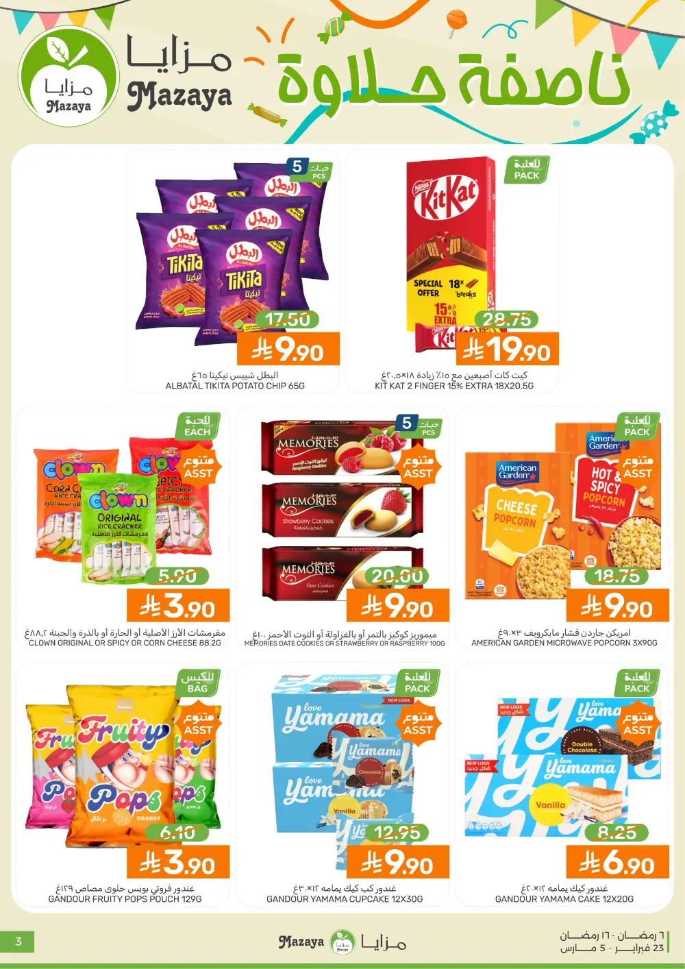 Mazaya Markets Ramadan Offers 2026 | Qatif & Tarout | Best Grocery Deals page 3