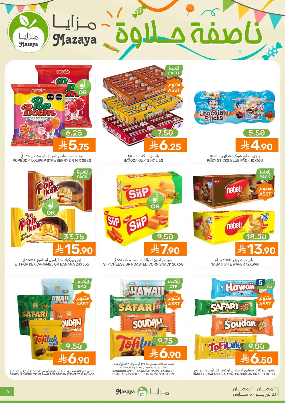 Mazaya Markets Ramadan Offers 2026 | Qatif & Tarout | Best Grocery Deals page 4