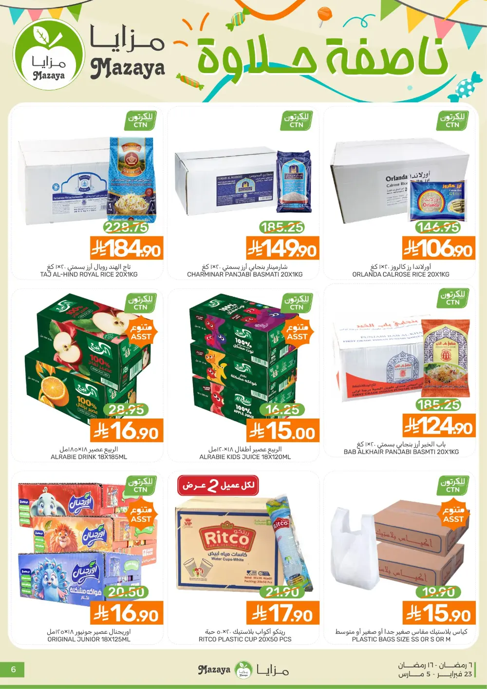 Mazaya Markets Ramadan Offers 2026 | Qatif & Tarout | Best Grocery Deals page 6