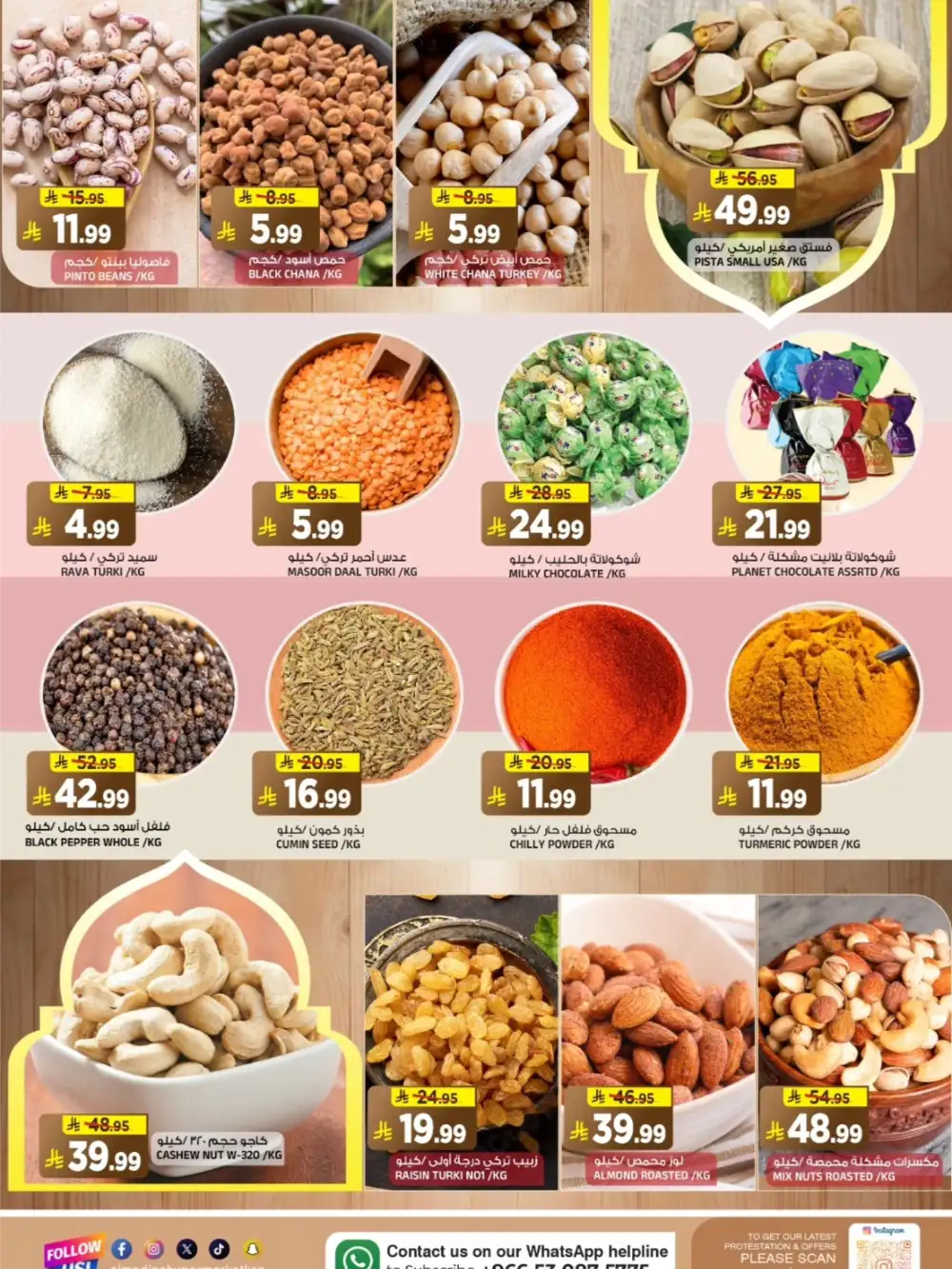 Al Madina Hypermarket Tuwaiq | Ramadan Savers & Tech Deals 2026 page 11