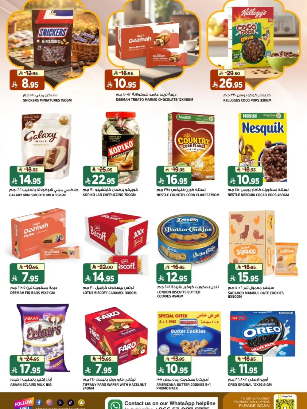 Al Madina Hypermarket Tuwaiq | Ramadan Savers & Tech Deals 2026 page 5
