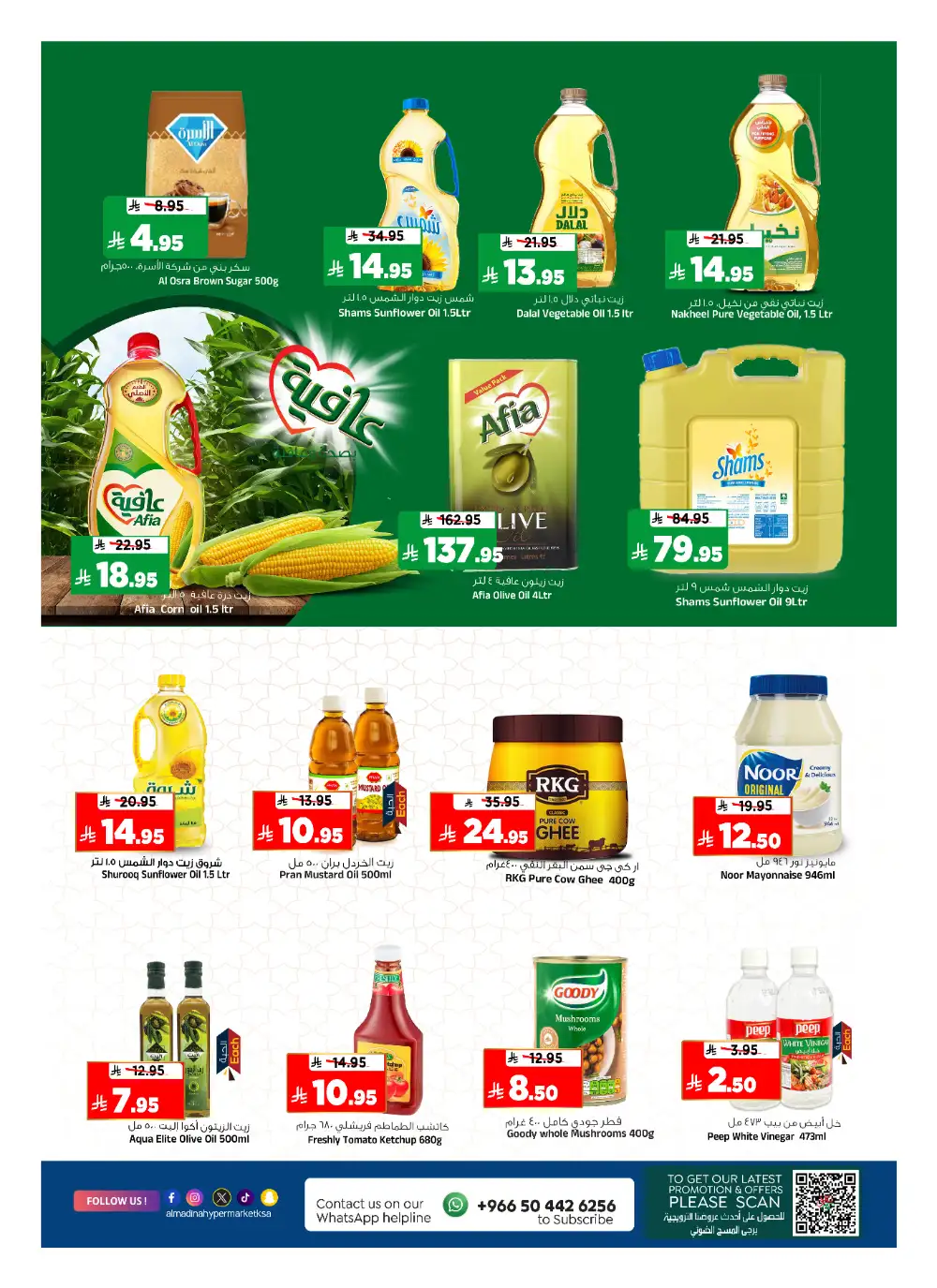 Al Madina Hypermarket Riyadh | Festive Fair Ramadan Deals 2026 page 11