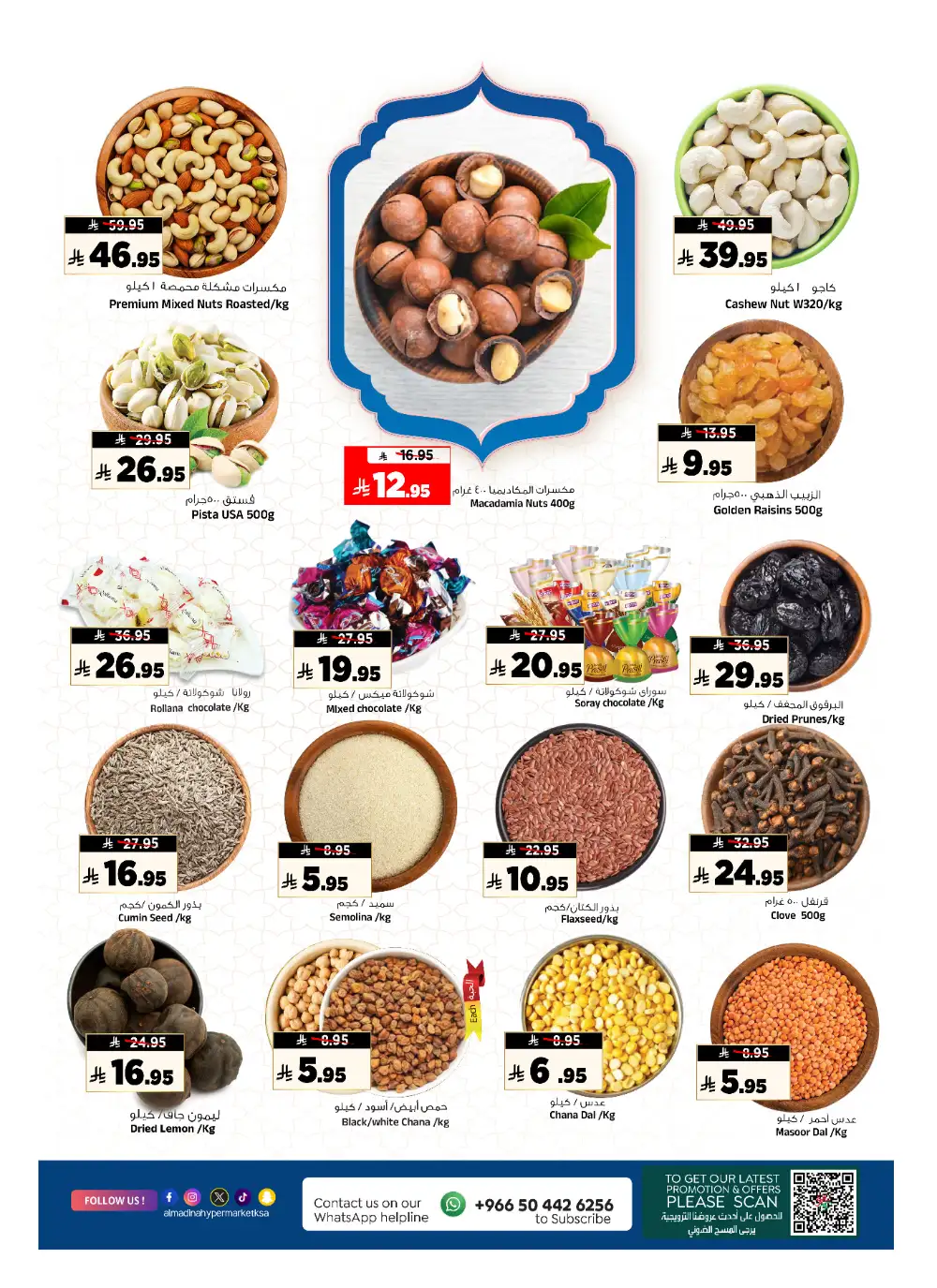 Al Madina Hypermarket Riyadh | Festive Fair Ramadan Deals 2026 page 12
