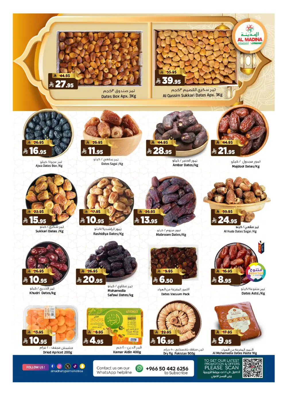 Al Madina Hypermarket Riyadh | Festive Fair Ramadan Deals 2026 page 13