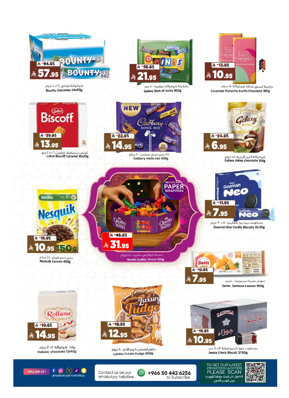 Al Madina Hypermarket Riyadh | Festive Fair Ramadan Deals 2026 page 14