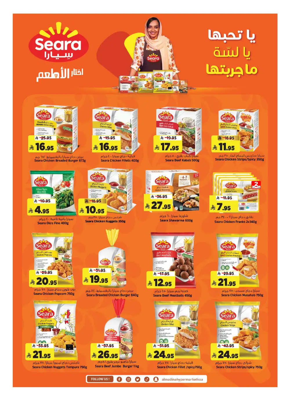 Al Madina Hypermarket Riyadh | Festive Fair Ramadan Deals 2026 page 16