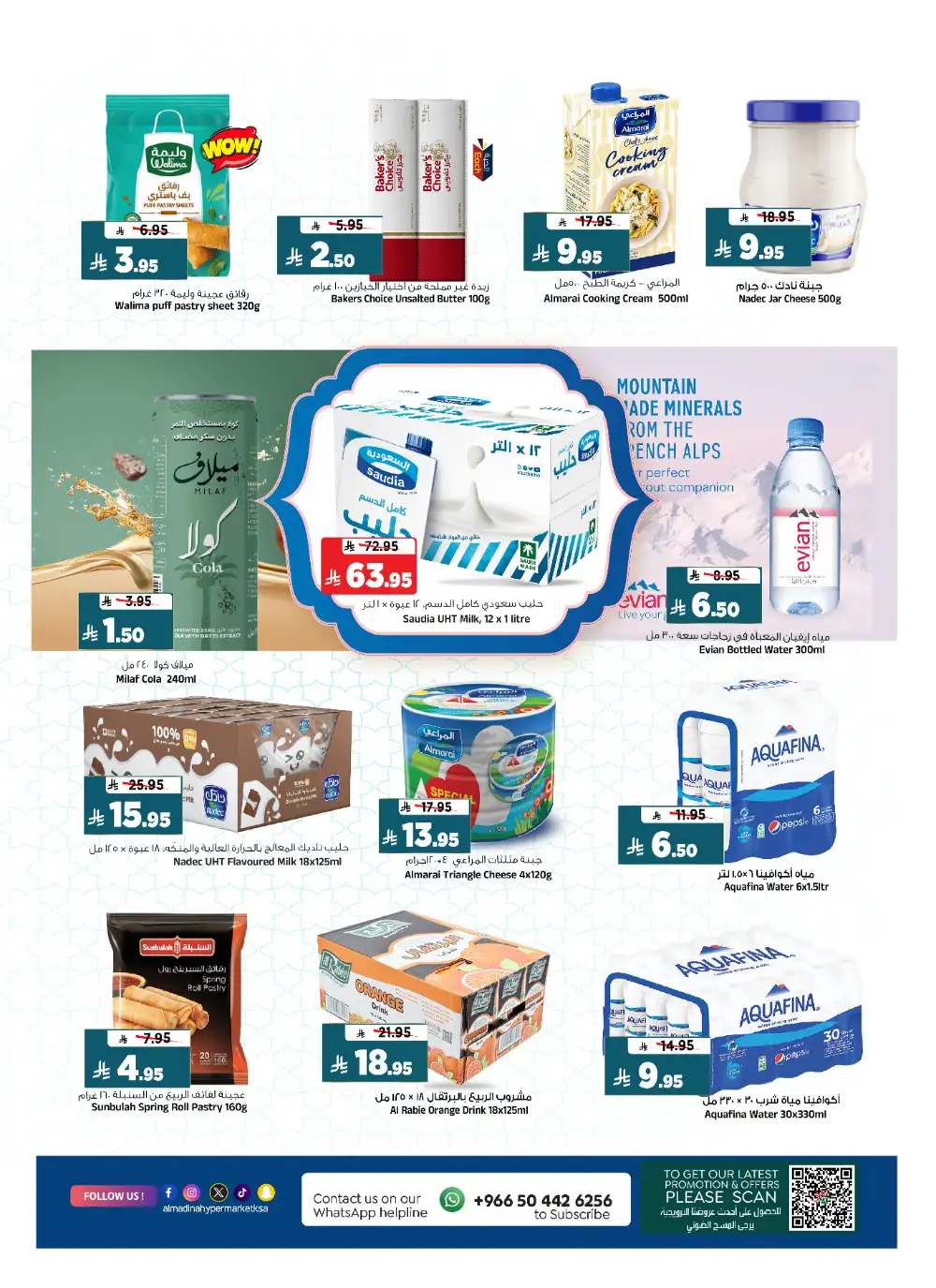 Al Madina Hypermarket Riyadh | Festive Fair Ramadan Deals 2026 page 17