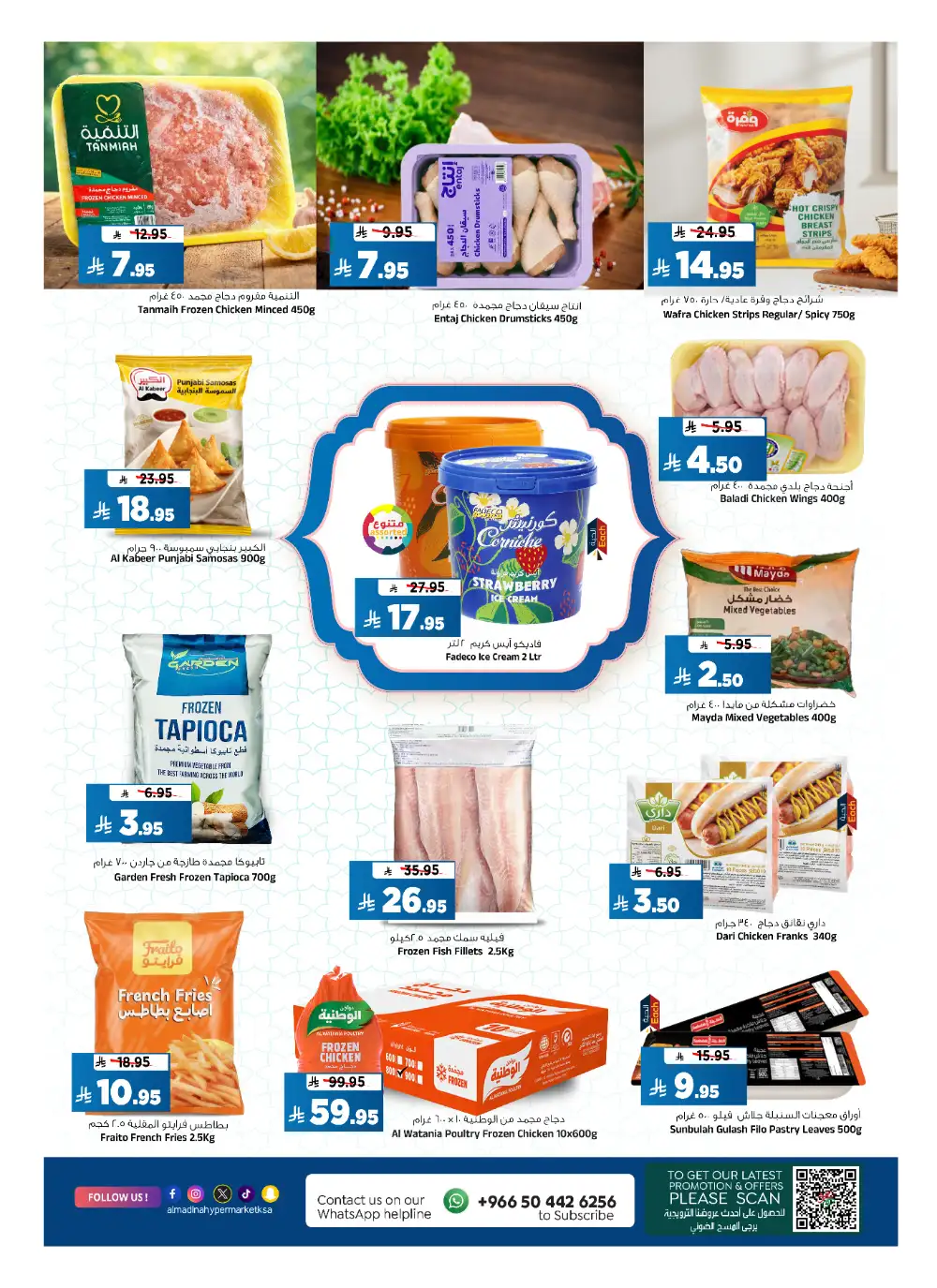 Al Madina Hypermarket Riyadh | Festive Fair Ramadan Deals 2026 page 18