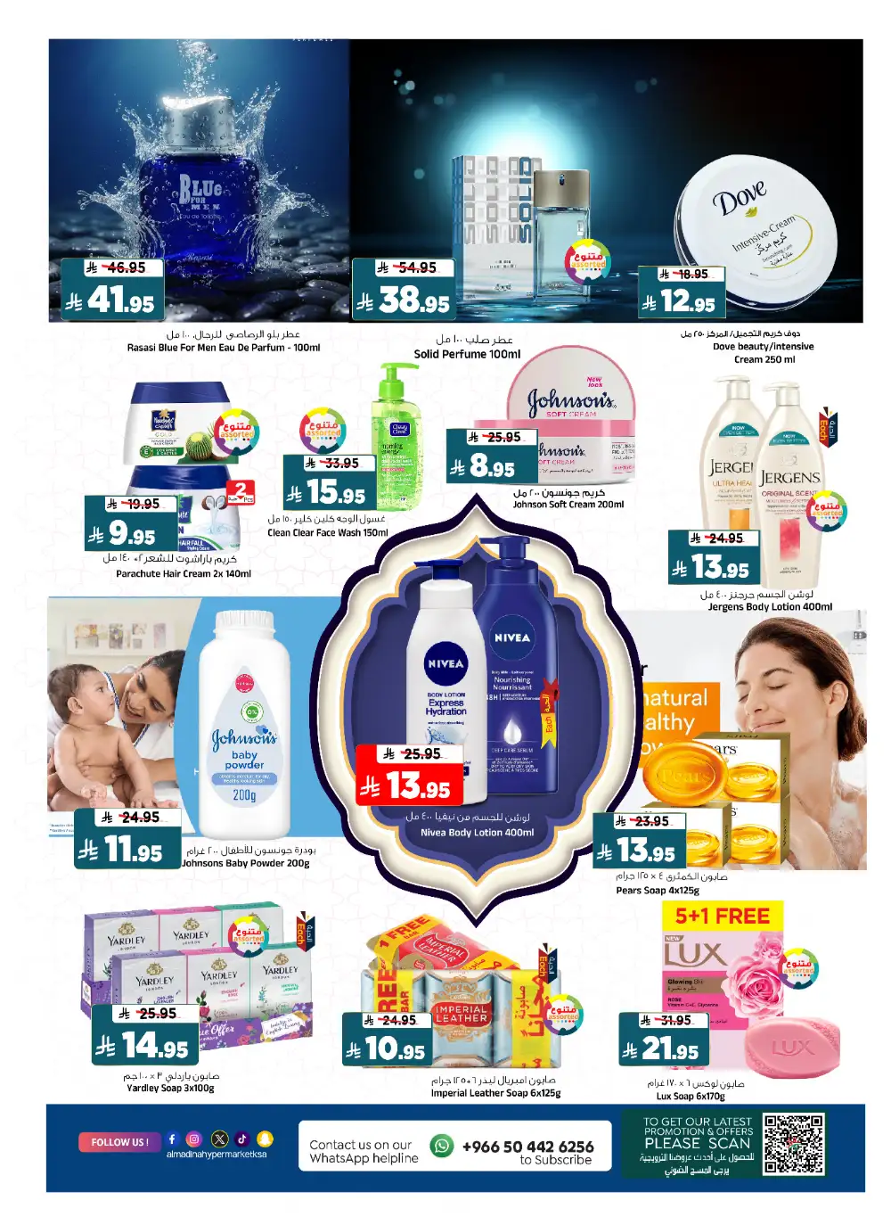 Al Madina Hypermarket Riyadh | Festive Fair Ramadan Deals 2026 page 19