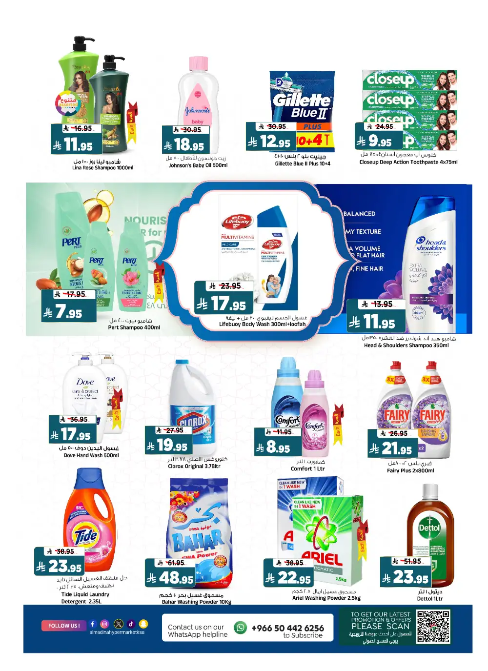 Al Madina Hypermarket Riyadh | Festive Fair Ramadan Deals 2026 page 20