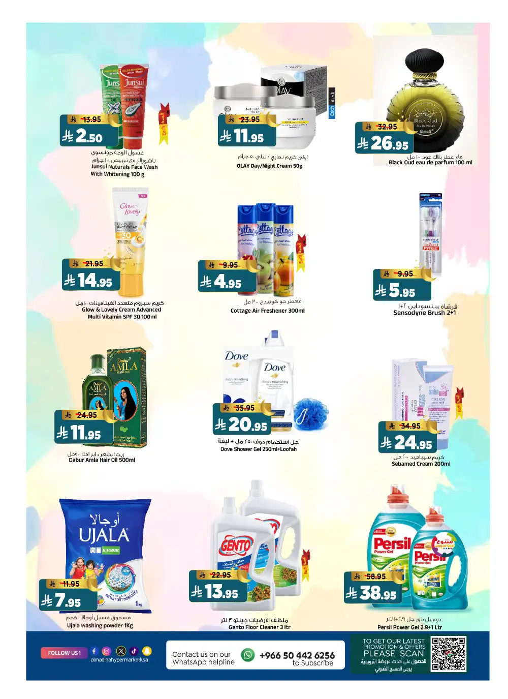 Al Madina Hypermarket Riyadh | Festive Fair Ramadan Deals 2026 page 21