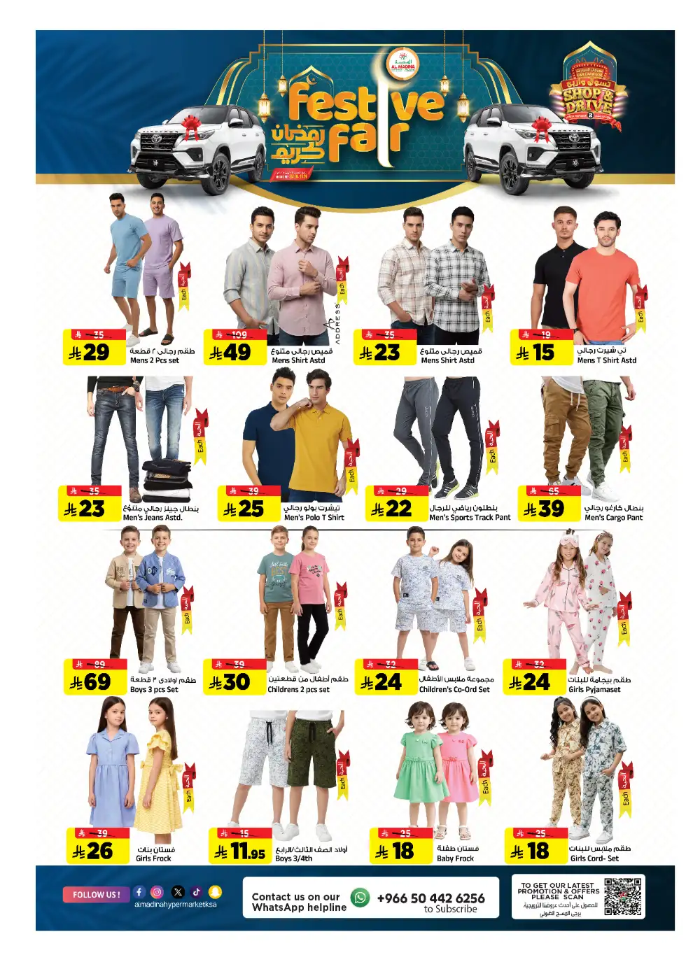 Al Madina Hypermarket Riyadh | Festive Fair Ramadan Deals 2026 page 22