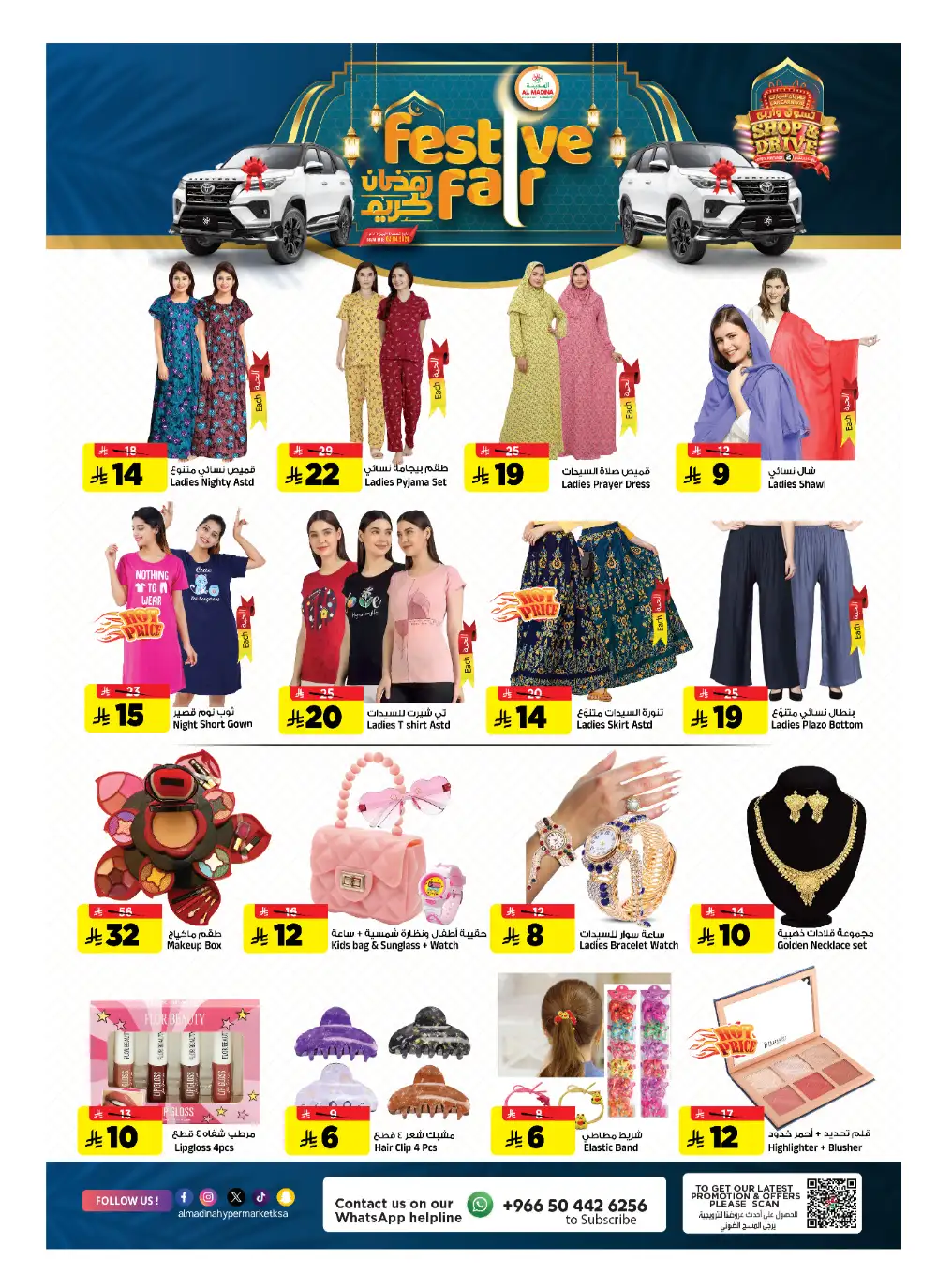 Al Madina Hypermarket Riyadh | Festive Fair Ramadan Deals 2026 page 23