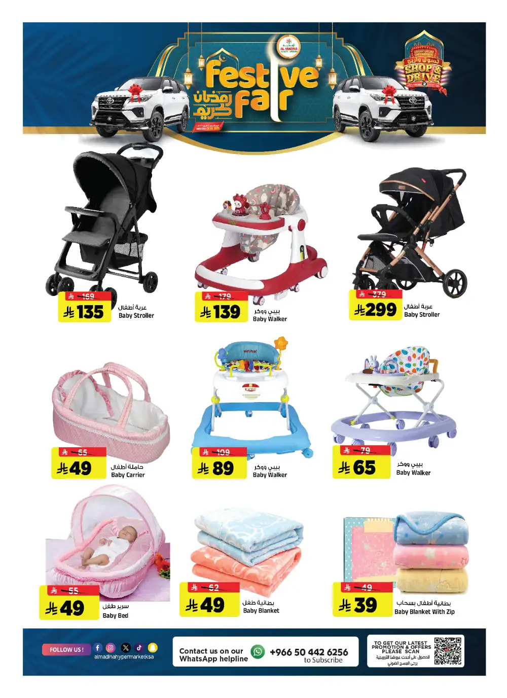 Al Madina Hypermarket Riyadh | Festive Fair Ramadan Deals 2026 page 24