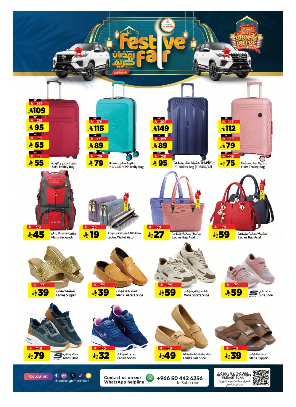 Al Madina Hypermarket Riyadh | Festive Fair Ramadan Deals 2026 page 25