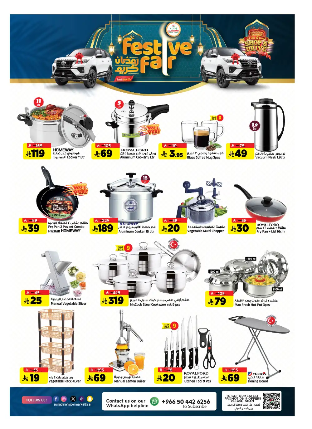 Al Madina Hypermarket Riyadh | Festive Fair Ramadan Deals 2026 page 26