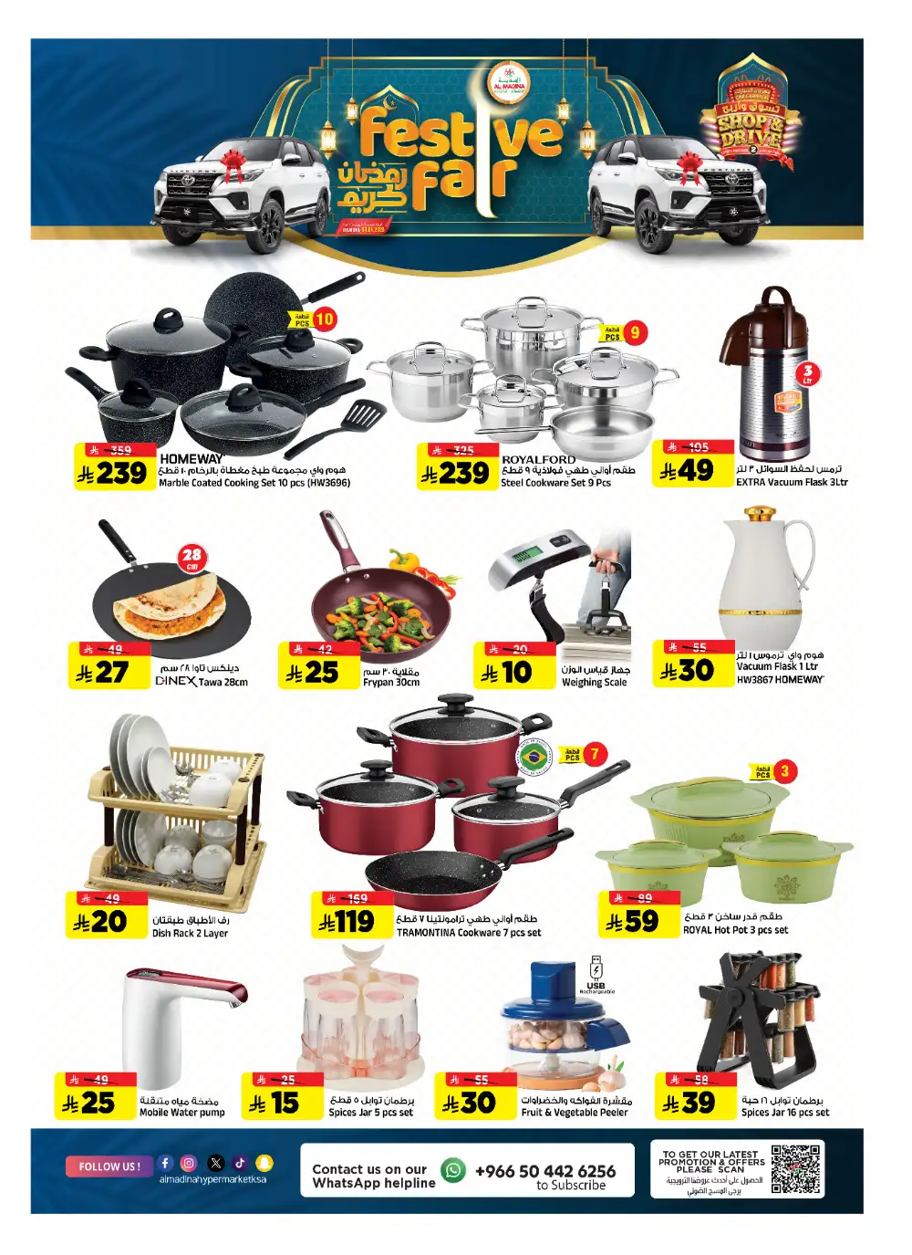 Al Madina Hypermarket Riyadh | Festive Fair Ramadan Deals 2026 page 27