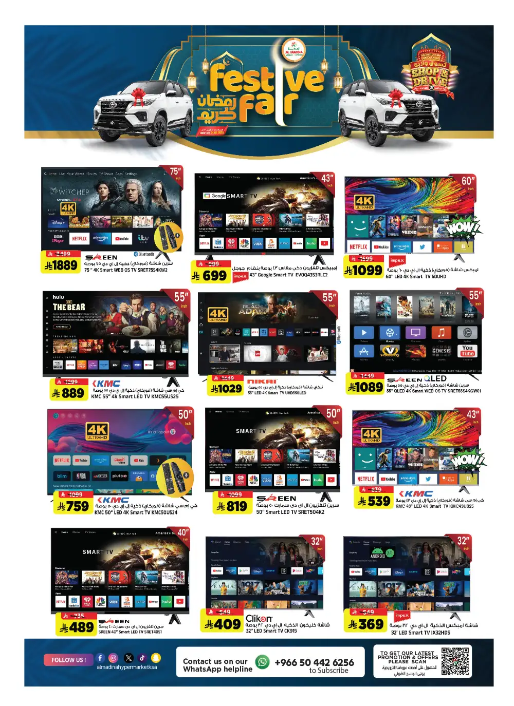 Al Madina Hypermarket Riyadh | Festive Fair Ramadan Deals 2026 page 33