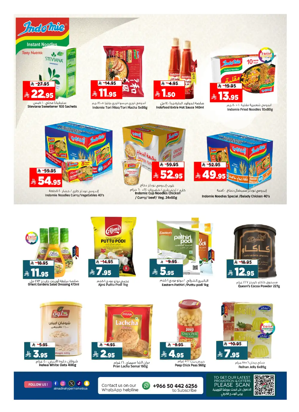 Al Madina Hypermarket Riyadh | Festive Fair Ramadan Deals 2026 page 8