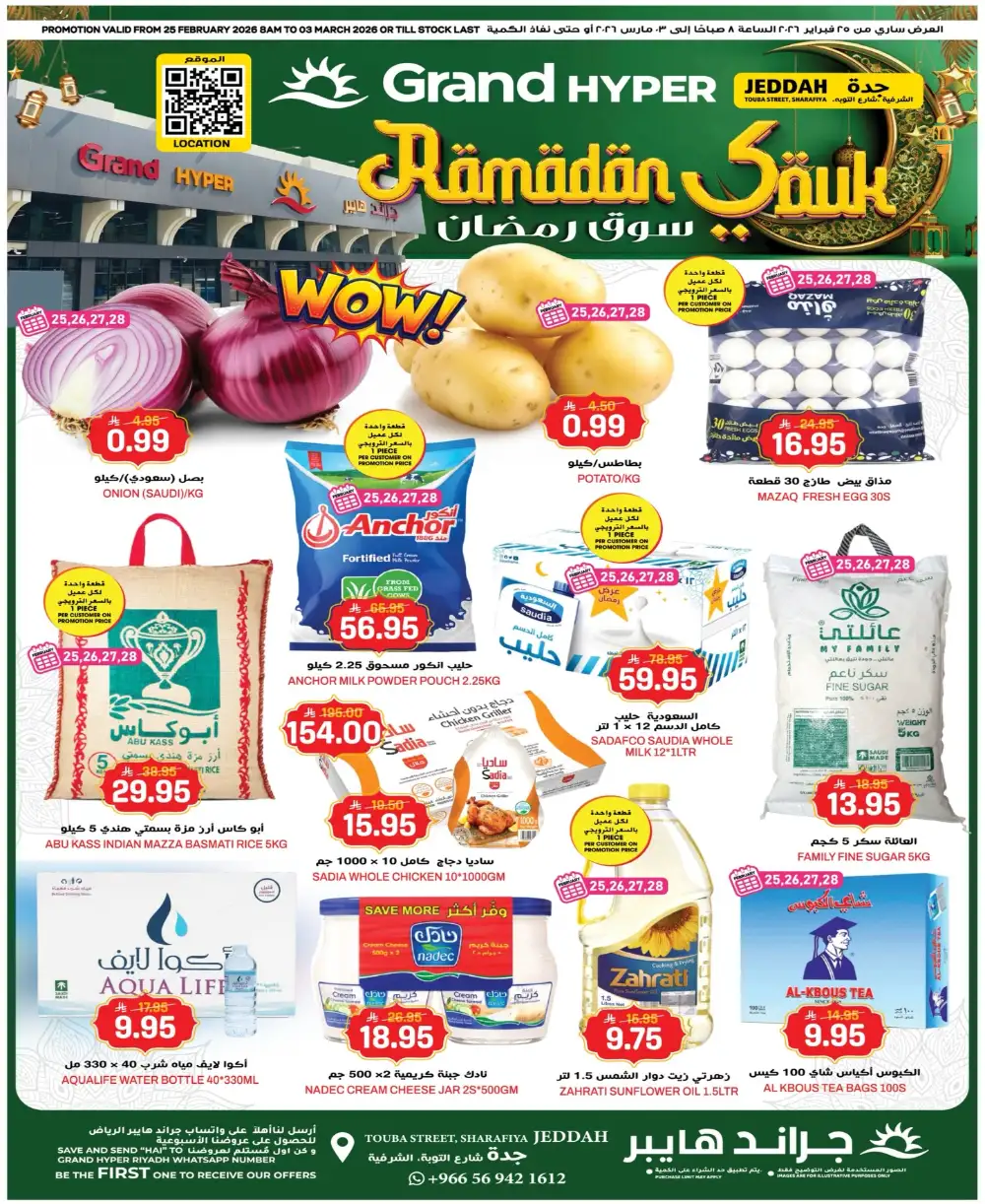 Grand Hyper Jeddah Ramadan Offer 2026 page 1