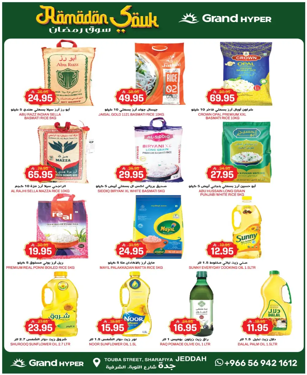 Grand Hyper Jeddah Ramadan Offer 2026 page 8