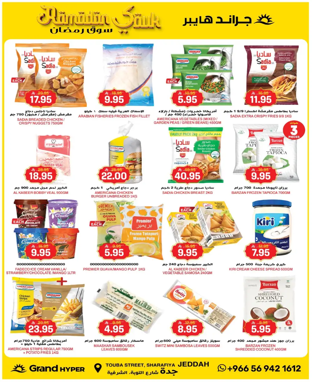 Grand Hyper Jeddah Ramadan Offer 2026 page 9