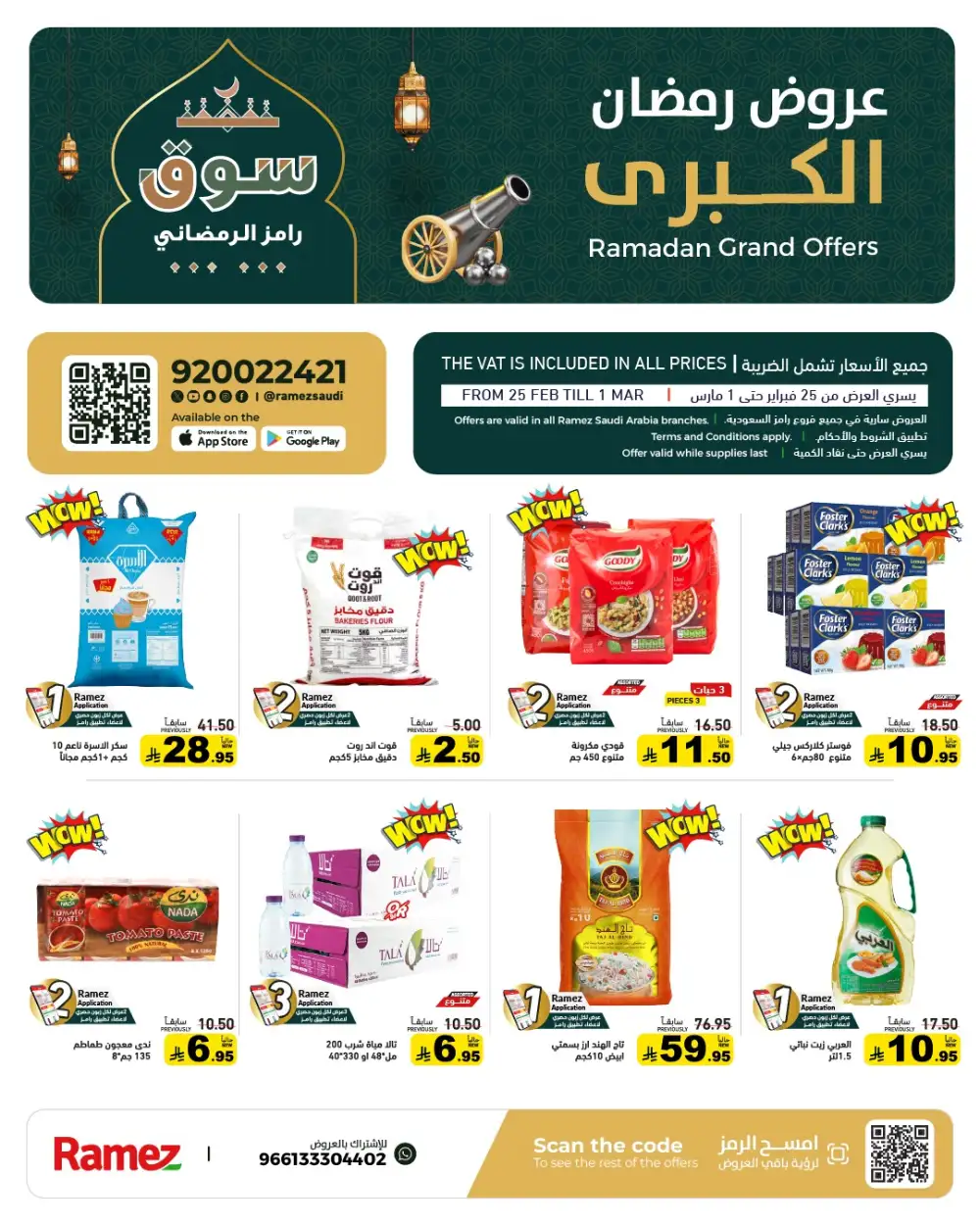 Ramadan Grand Offers 2026 | Ramez Saudi Arabia | Big Savings page 1