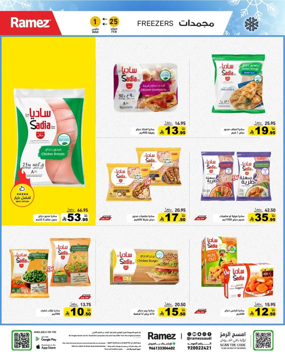 Ramadan Grand Offers 2026 | Ramez Saudi Arabia | Big Savings page 10