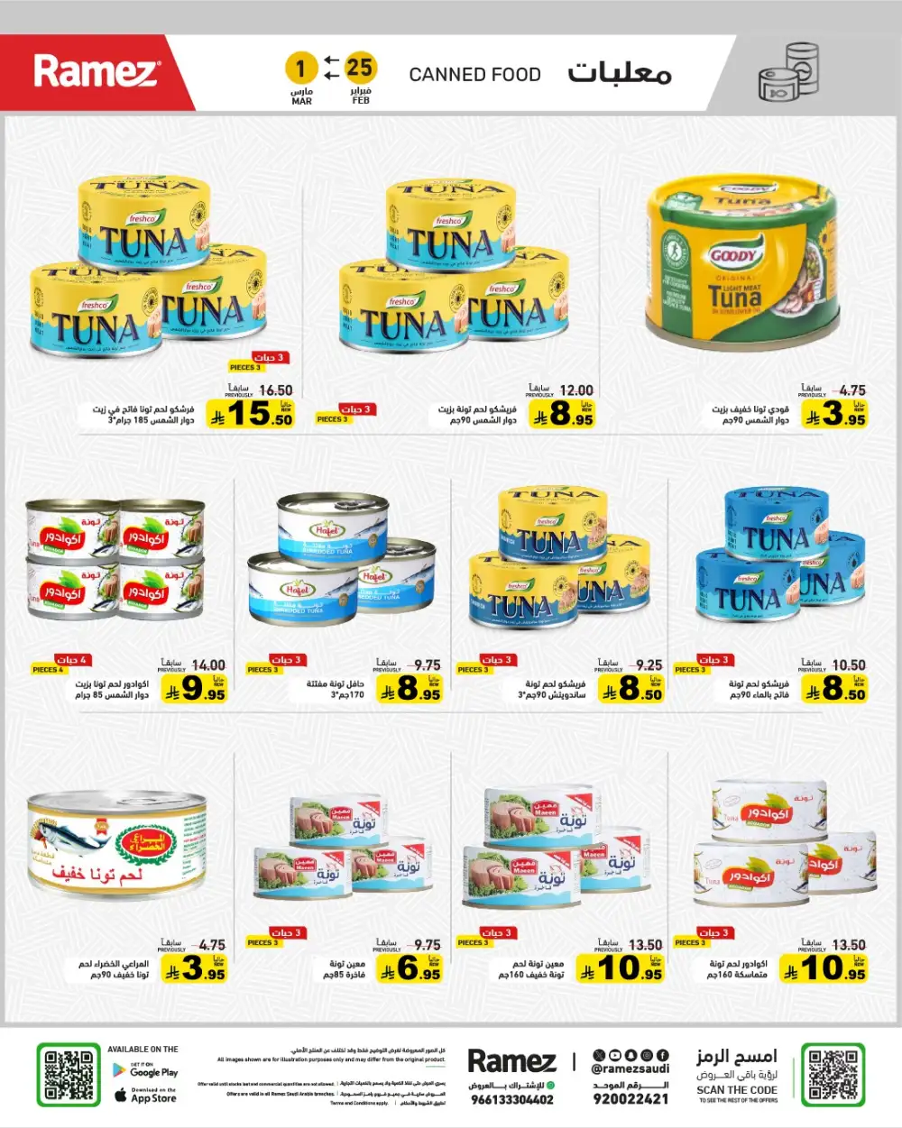 Ramadan Grand Offers 2026 | Ramez Saudi Arabia | Big Savings page 19