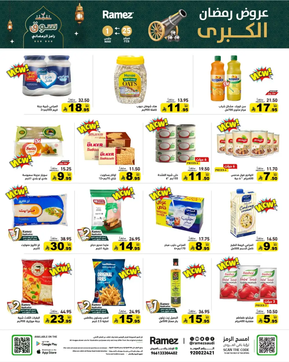 Ramadan Grand Offers 2026 | Ramez Saudi Arabia | Big Savings page 2