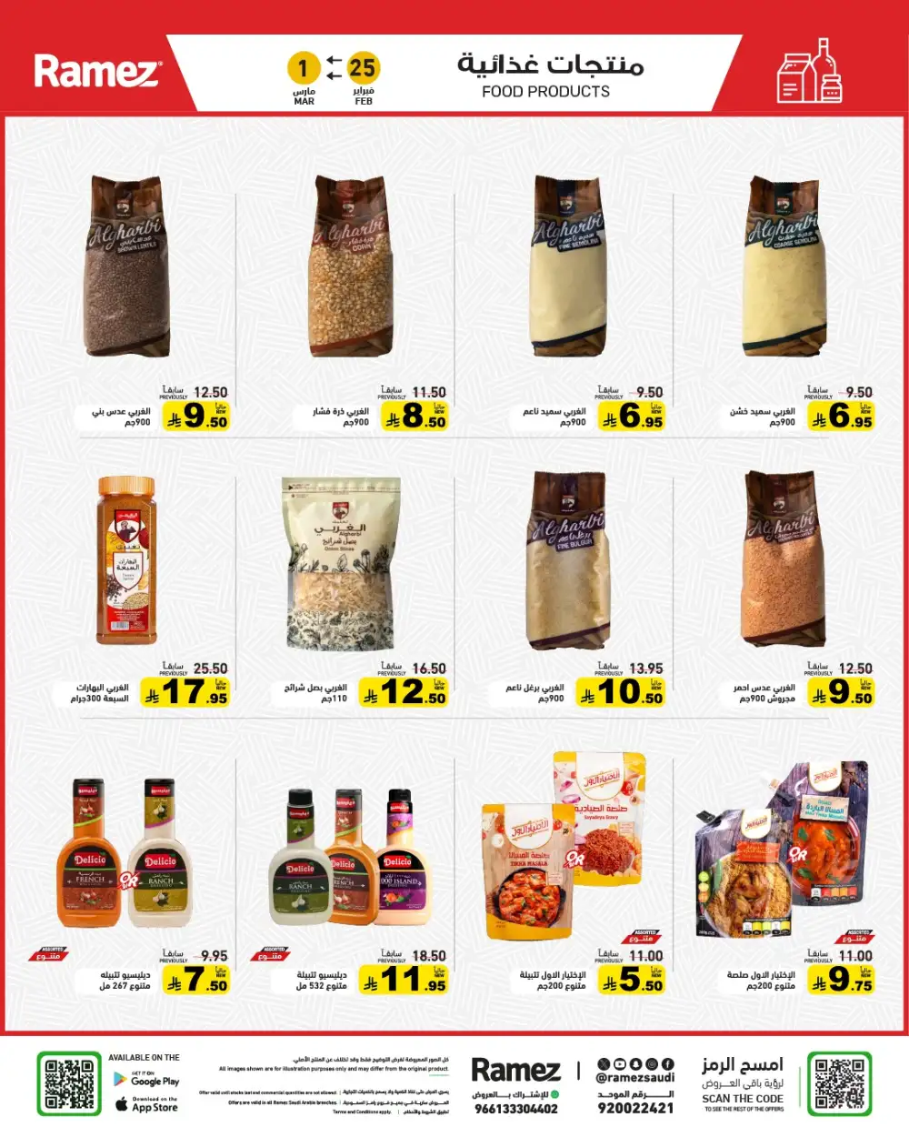 Ramadan Grand Offers 2026 | Ramez Saudi Arabia | Big Savings page 24