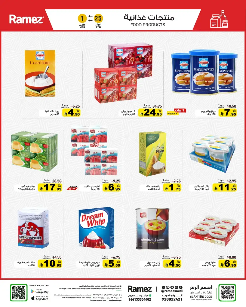 Ramadan Grand Offers 2026 | Ramez Saudi Arabia | Big Savings page 27