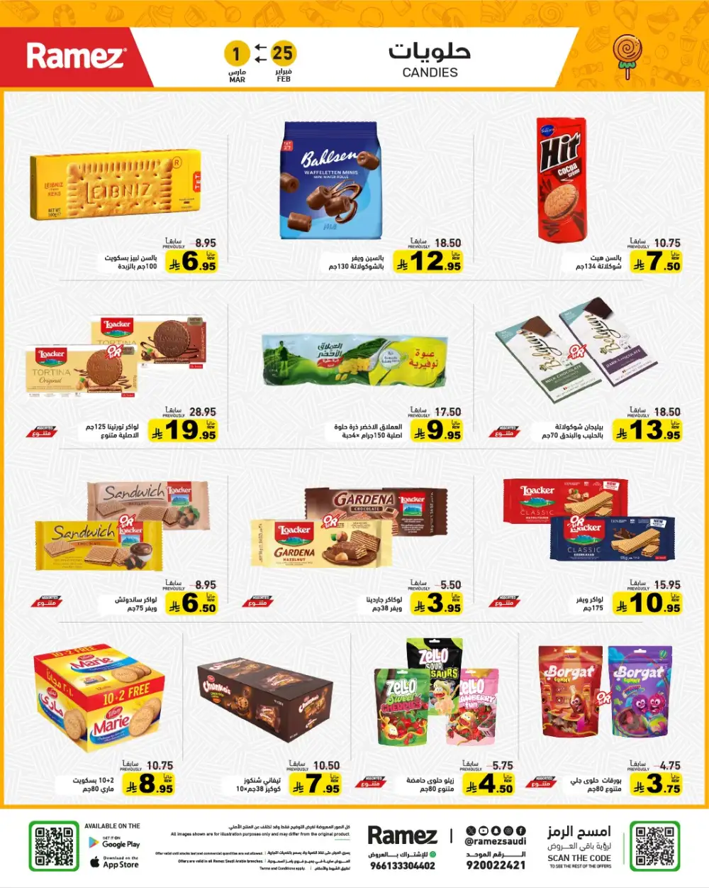 Ramadan Grand Offers 2026 | Ramez Saudi Arabia | Big Savings page 33